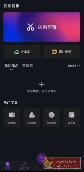 AE视频剪辑 V1.4.6高级版