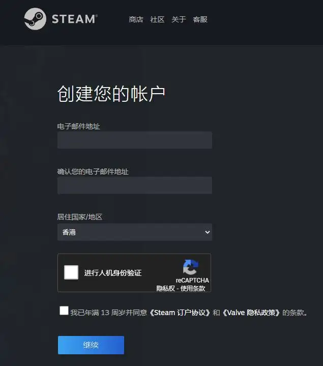steam账号怎么注册？（国内注册详细教程）