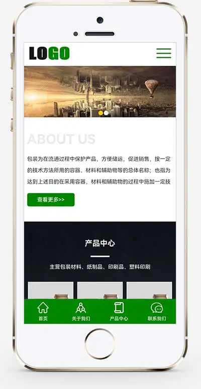 印刷包装公司pbootcms网站模板