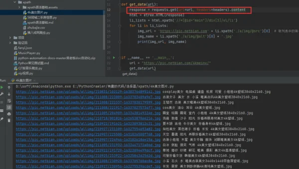 Python 网络爬虫学习的反爬策略