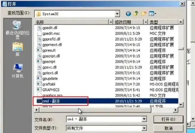 windows 8忘记开机密码怎么办