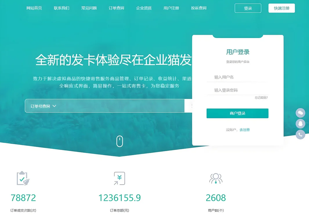 最新商业完整版企业自动发卡系统源码 代理分销 全新UI 多模板