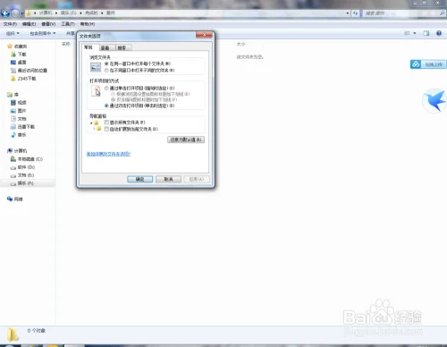 隐藏的文件怎么找到windows7