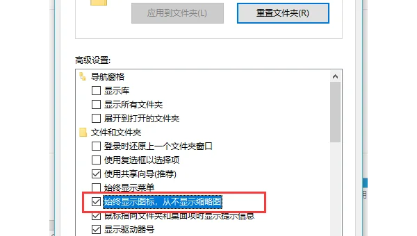 文件资源管理器卡顿?禁用预览窗格技巧