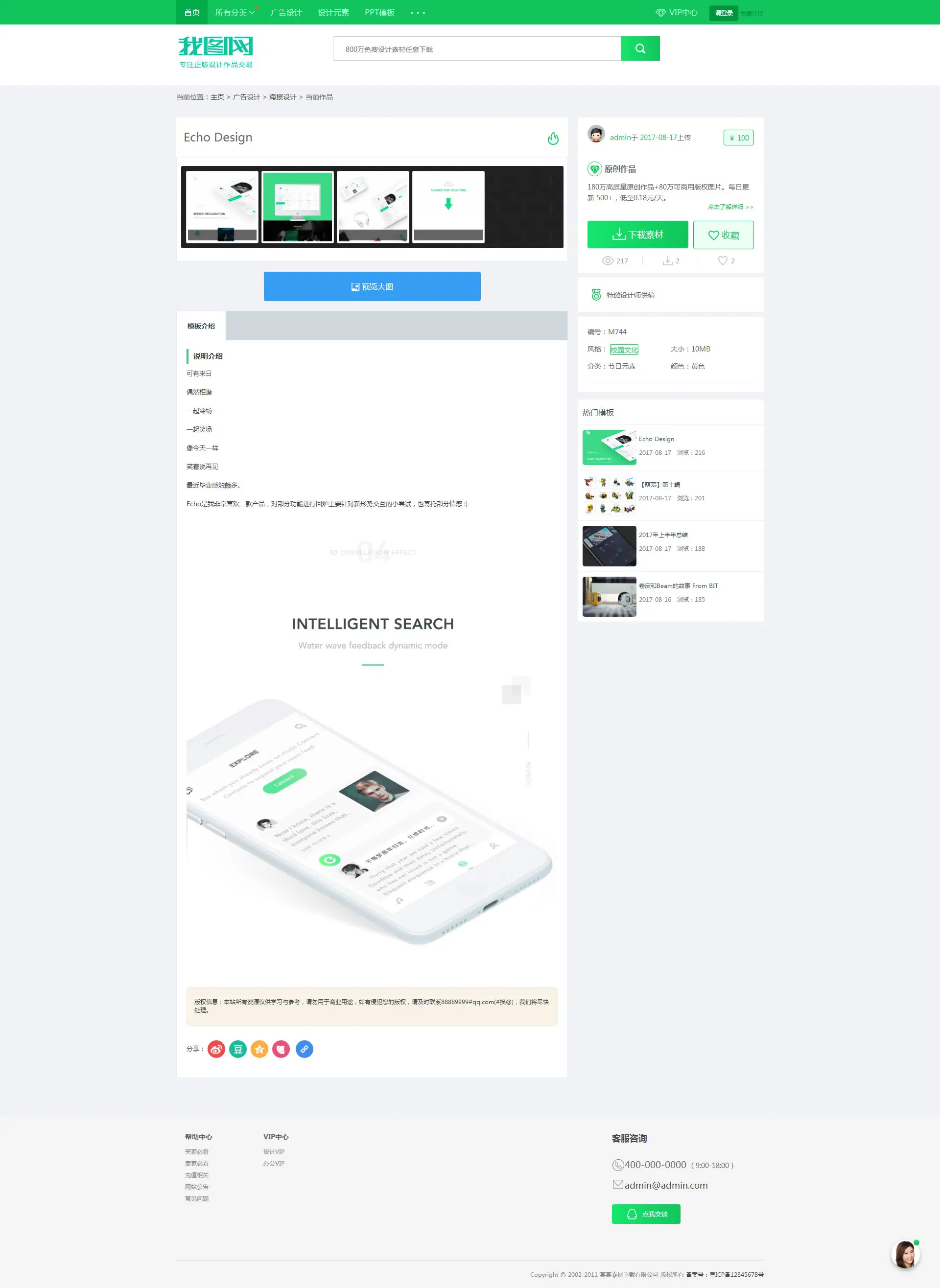 响应式我图网素材下载站织梦cms模板