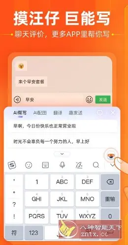 搜狗输入法小米定制版10.32.21.202505061836(2155)