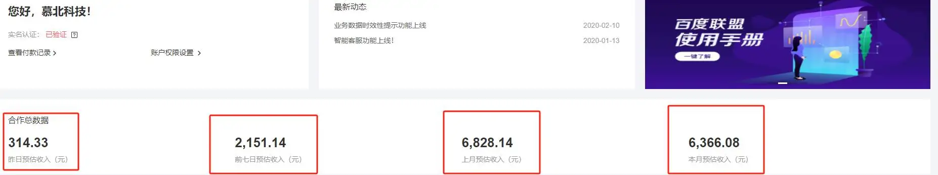 （13181期）百度联盟自动运行 运行稳定 单机300+