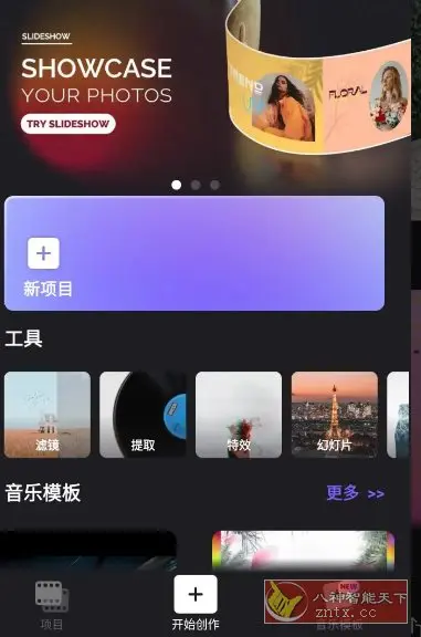 Vidma Editor AI视频剪辑软件 v2.21.1高级版
