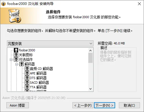Foobar2000音频播放器v2.24.6