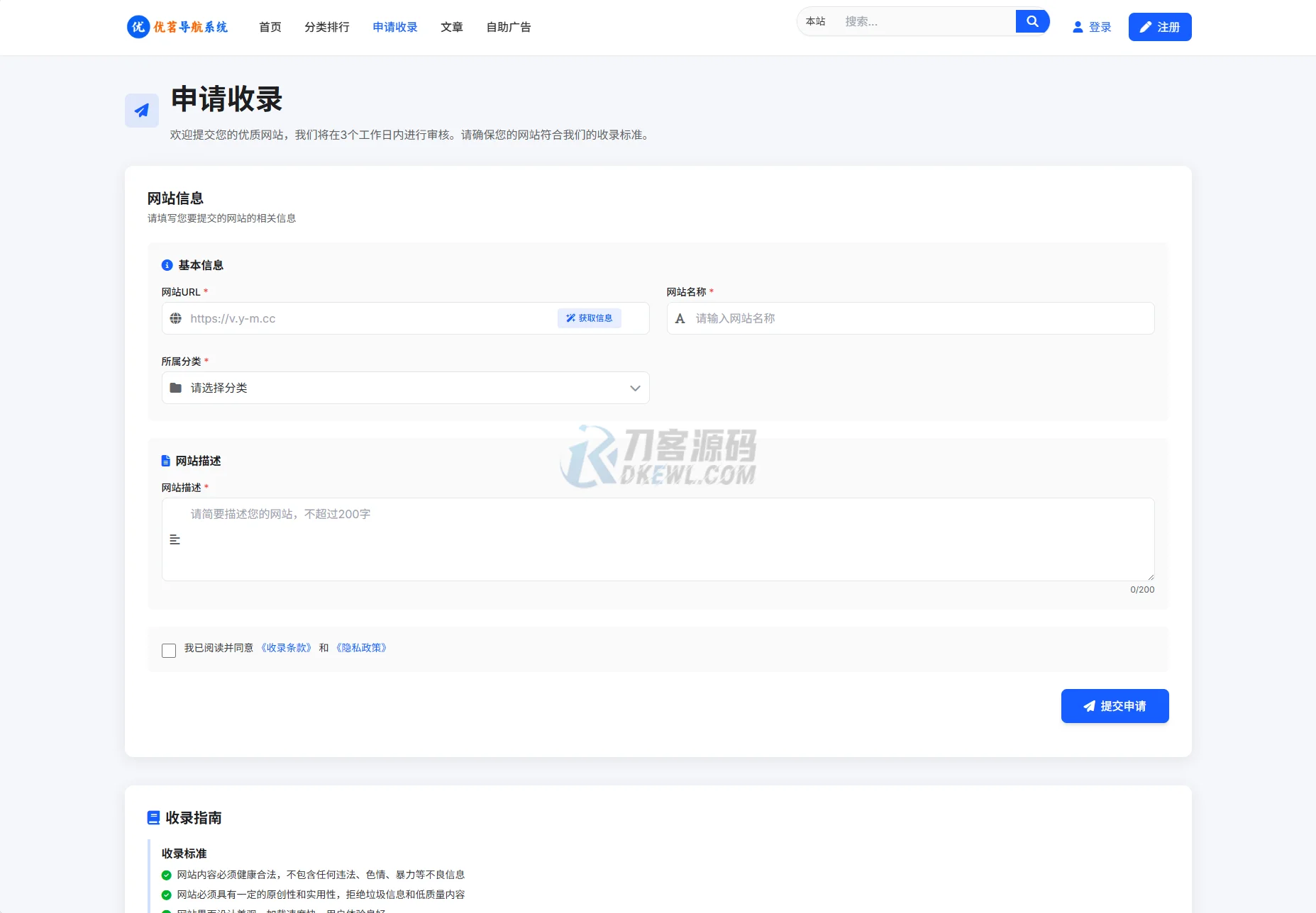 最新优茗导航系统源码/全开源版本/精美UI/带后台/附教程