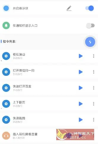 一键触发V3.0.7高级版