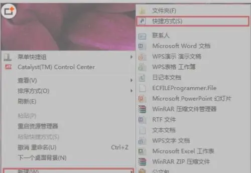 windows7撤销快捷键是什么