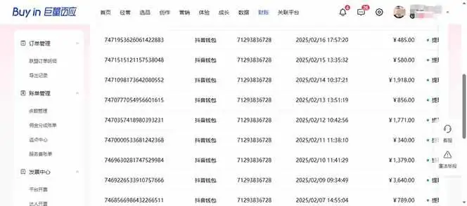 （14365期）抖音AI无人直播，日结1-5K纯佣金！