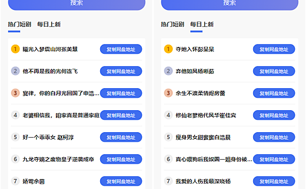 短剧h5源码免费下载,内嵌API接口,含9999+短剧资源