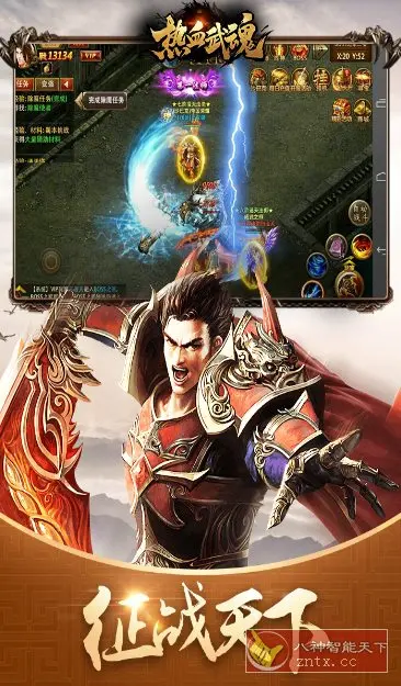 热血武魂v1.0.2完美版★经典攻沙血战自由PK爆装永存传奇