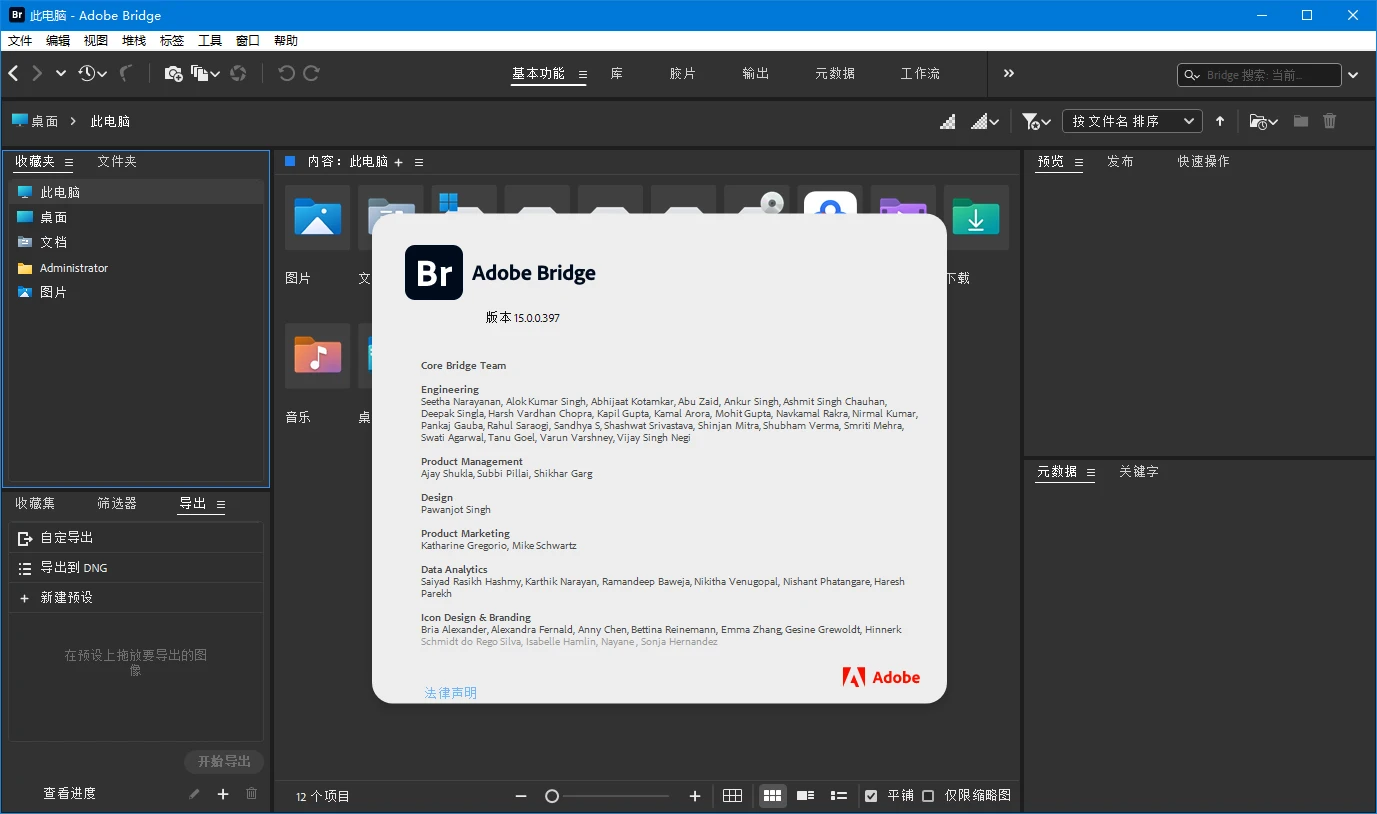 Adobe Bridge 2025 v15.0.3.535
