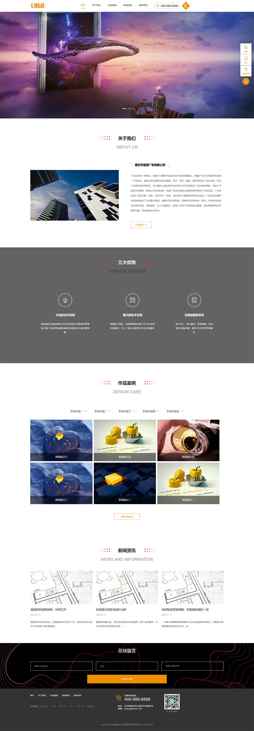 （响应式）广告设计公司pbootcms网站模板