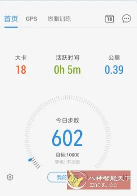 动动计步器 pacer vp12.7.1 会员版