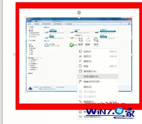 windows下截图快捷键是什么意思