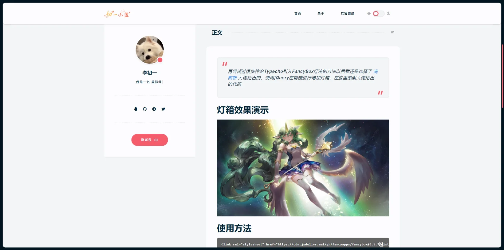 一款小众清新的Typecho主题