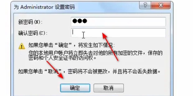 windows7怎么屏保密码设置密码
