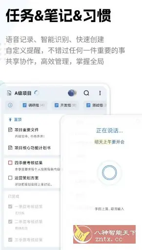 一木清单 v2.3.1高级版