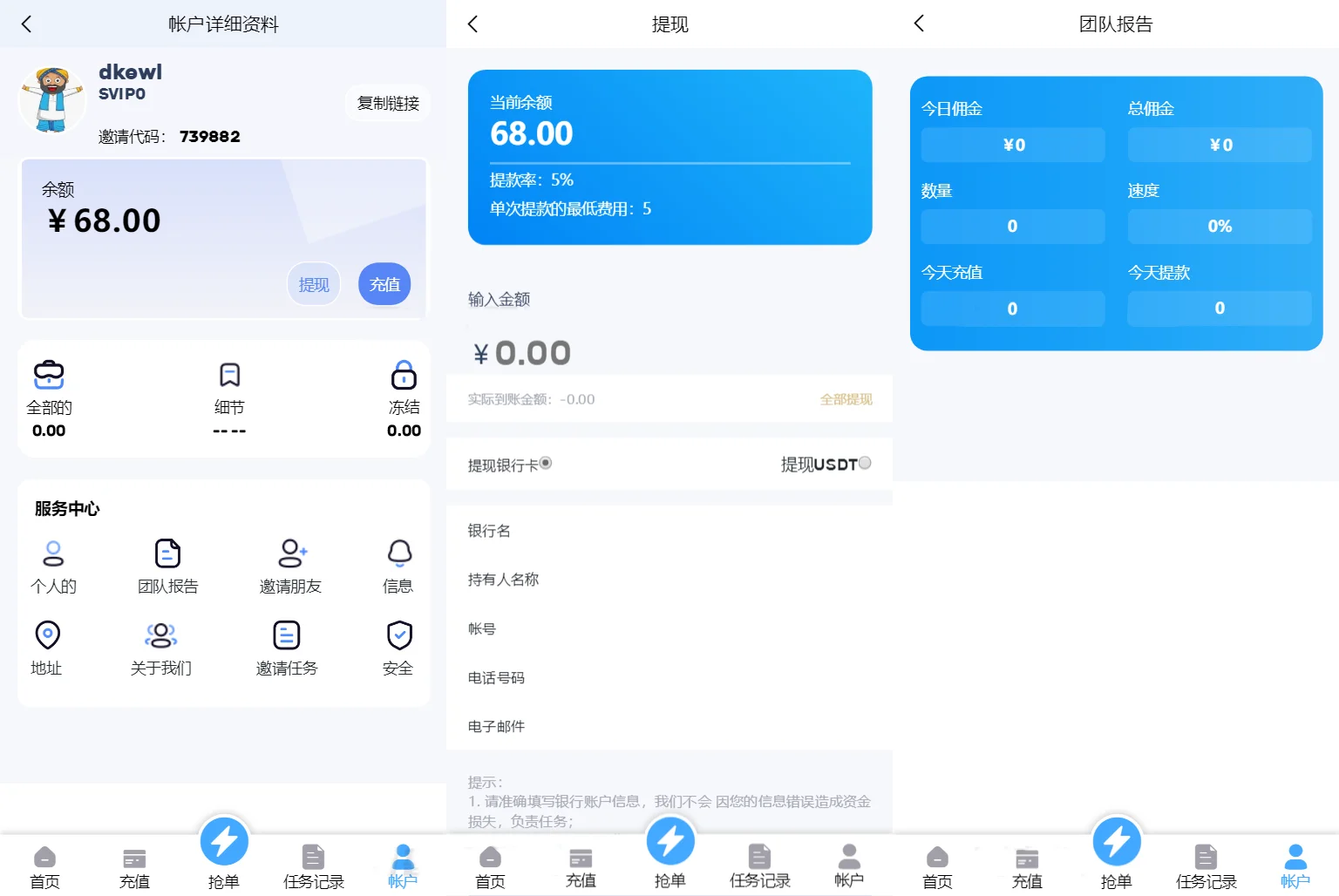 2024全新多语言海外抢单shua单系统源码