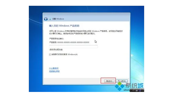 windows7旗舰版产品密钥无效怎么办