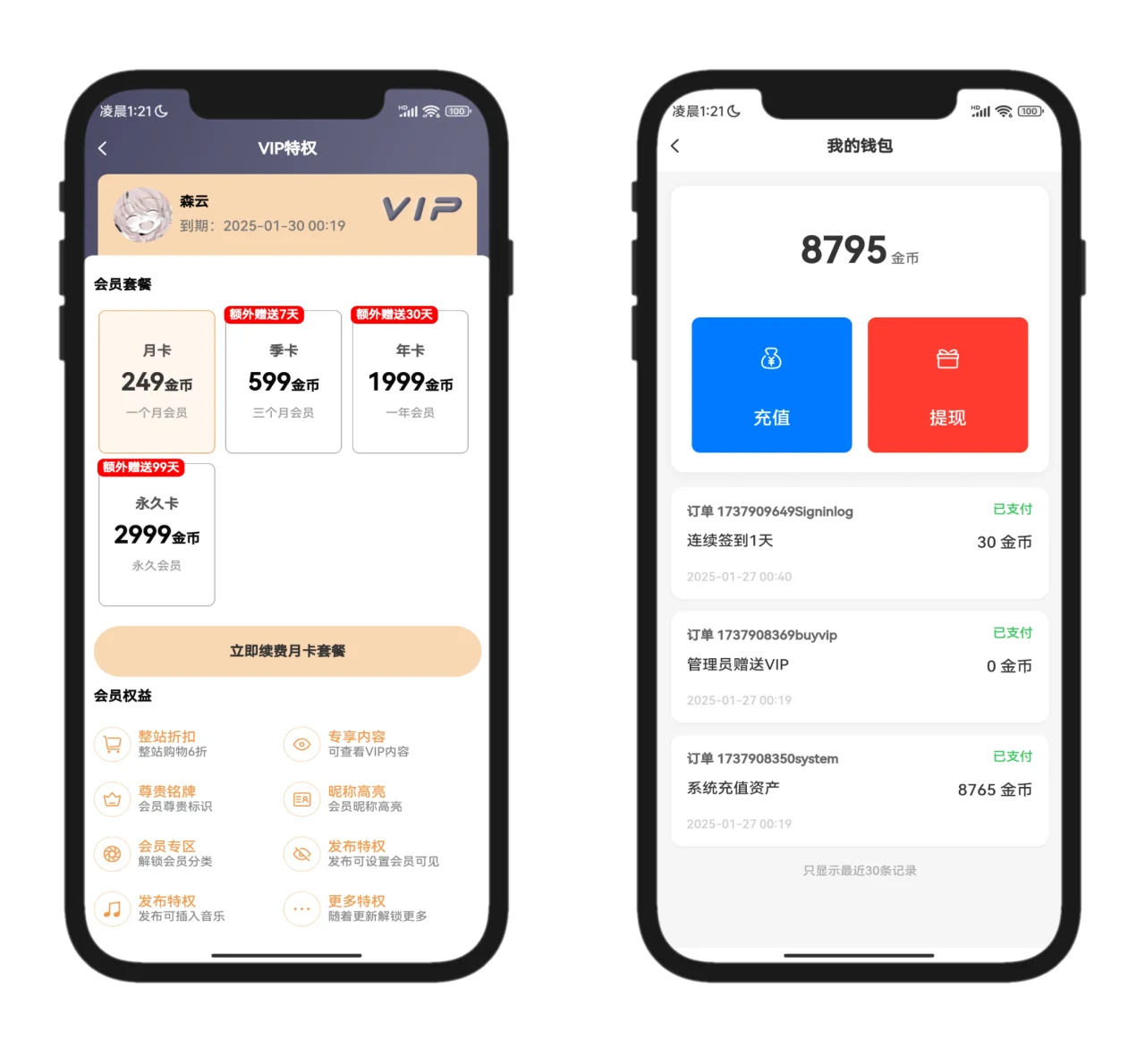 2025全新开源的StarFree简约唯美论坛源码