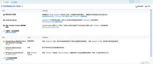 安装windows升级失败无法开机