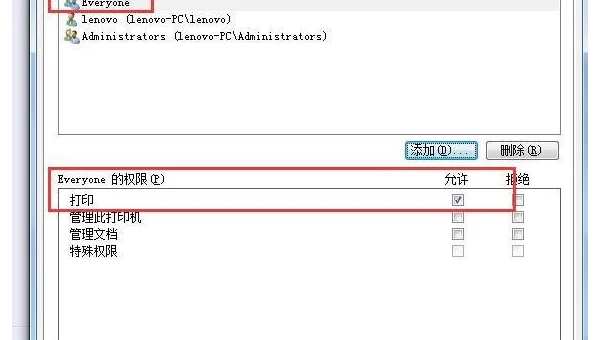 windows7怎么添加网络共享