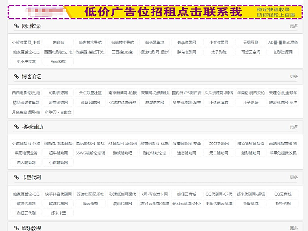 zblog二开WAP网址轻导航网站模板