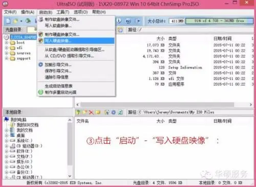 U盘安装盘重新启动windows