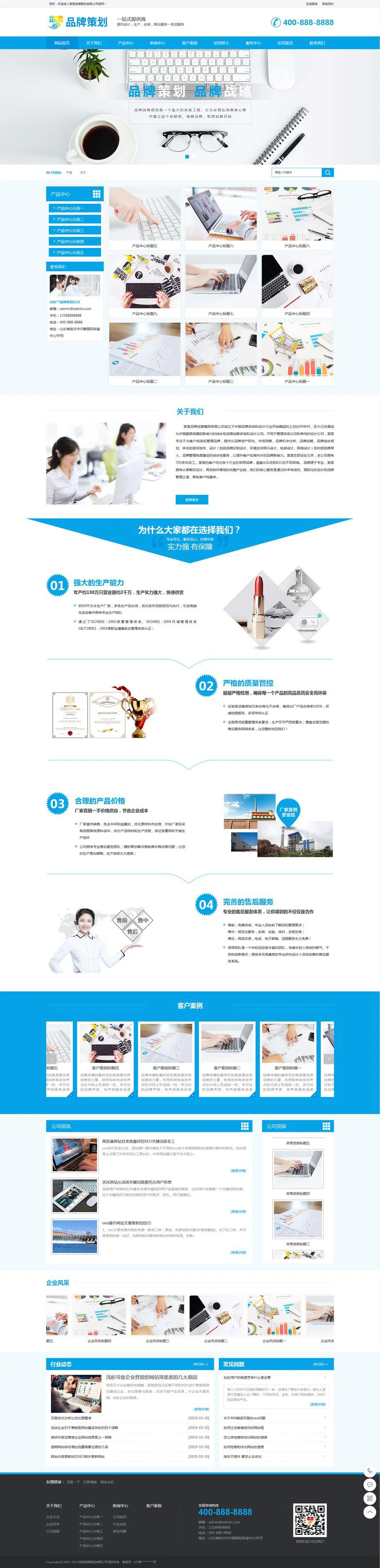 品牌策划企业通用网站模板织梦