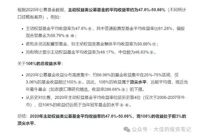 付费文章：吊打97%的权益基金，实操详解：如何利用deepseek来选出一个年化15.55%的大牛股组合?