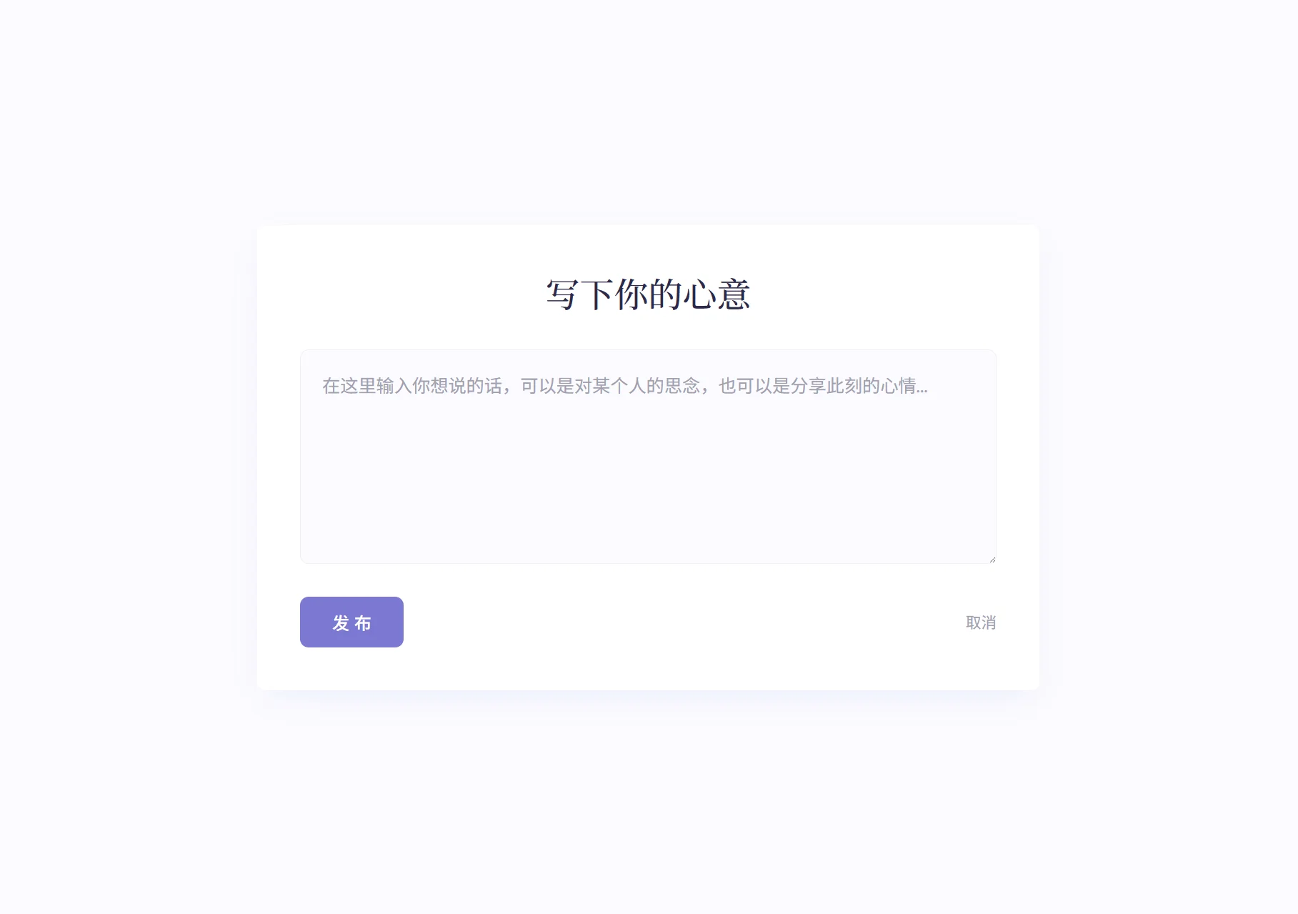 新版轻量极简化表白墙系统源码 附教程