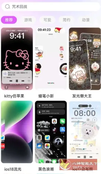 主题秀秀v1.0 高级版