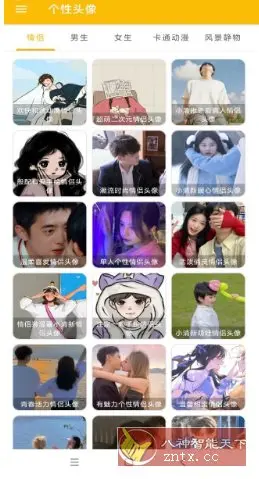头像定制 v1.007 纯净版