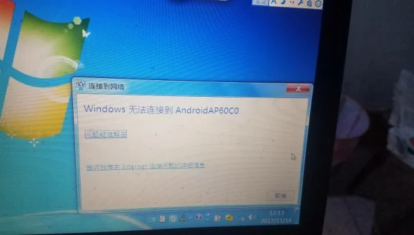手机开热点电脑怎么连接windows7