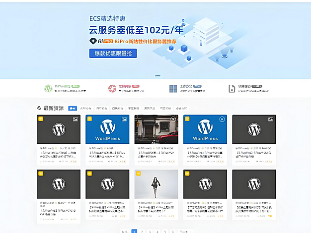 RiPlus开心版日主题资源下载 知识付费资源