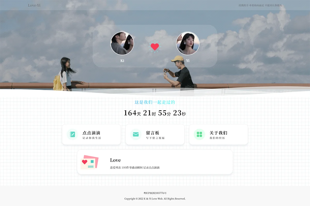 情侣小窝网站源码 Like_Girl v3.0