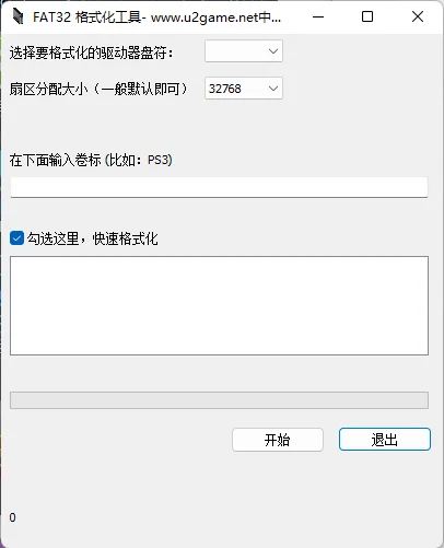 大容量U盘/硬盘FAT32格式化工具
