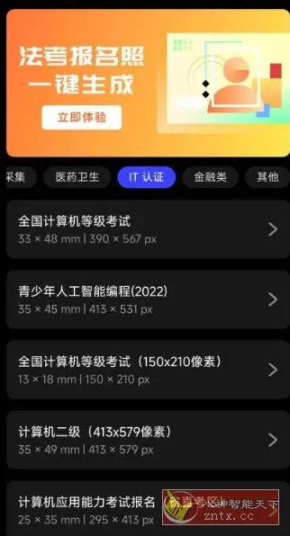 光影证件照v1.0.2免费版