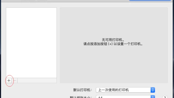 苹果电脑能共享windows的打印机吗