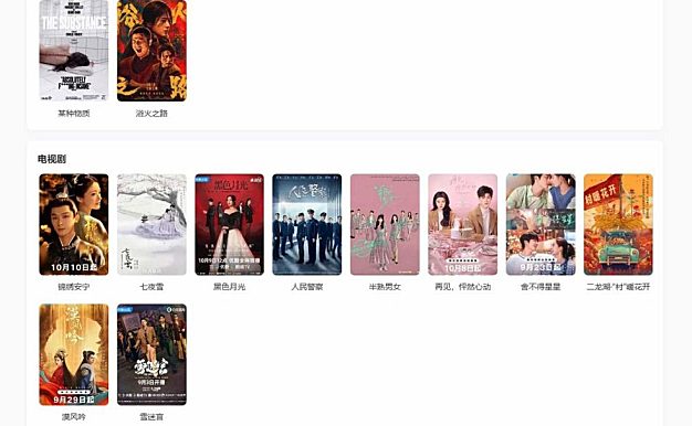 网盘资源短剧搜索系统3.0.1多盘源码