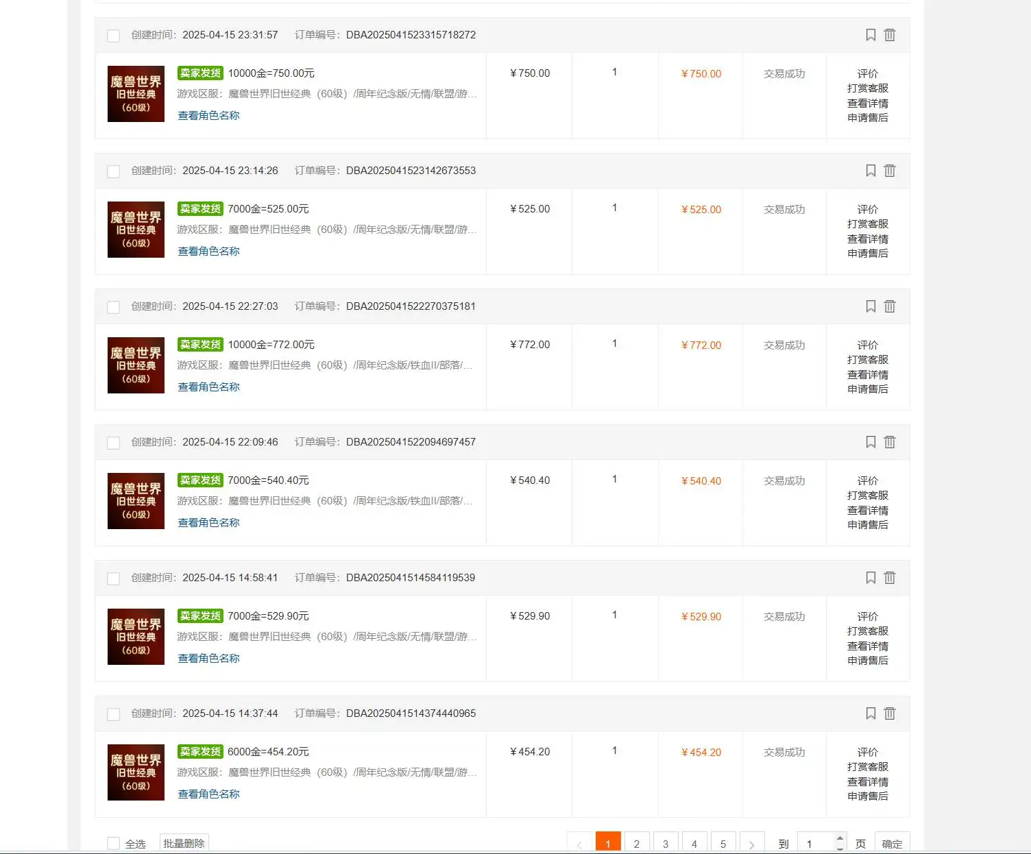 （14659期）国内爆款游戏搬砖，单机日入200+，长期稳定，多开多得，无脑操作