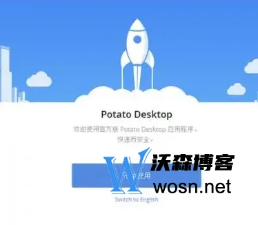 potato安卓激活码大全，potato安卓激活码的重要性