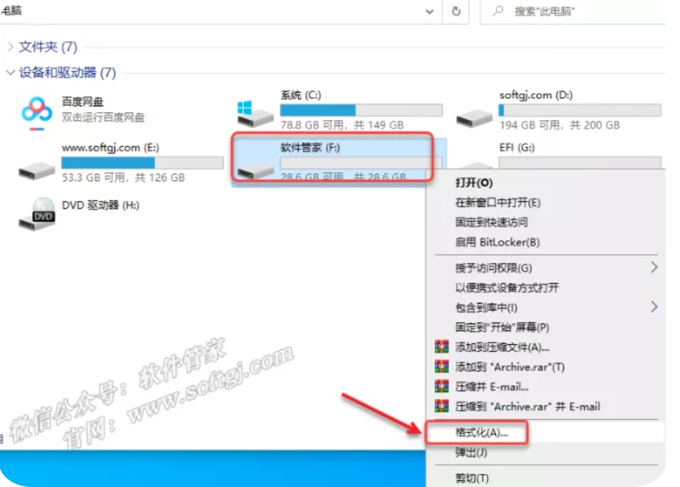 windows10制作安装教程u盘