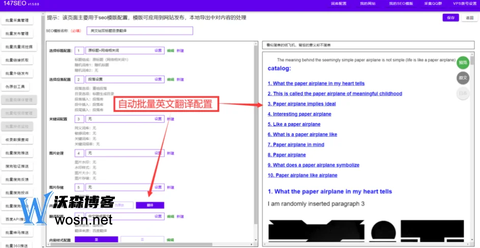 火车头采集器是干什么用的？火车头采集的教程