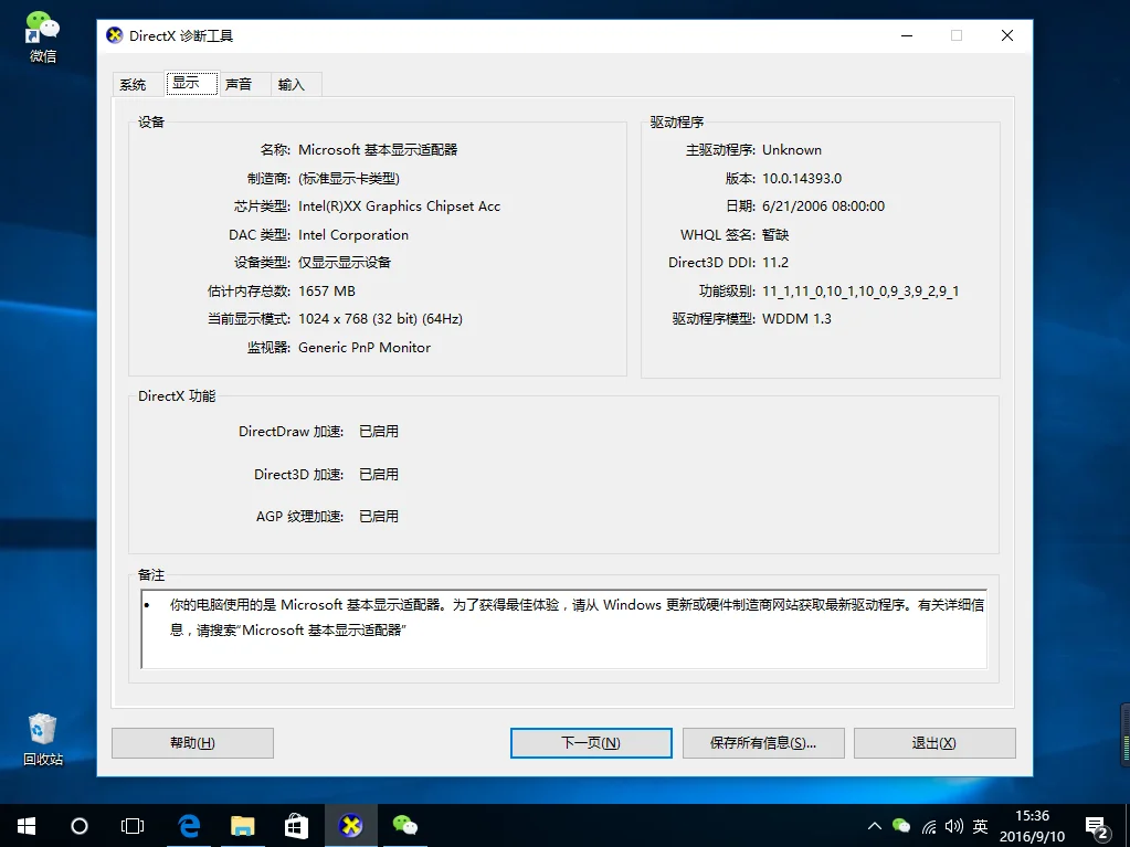 苹果电脑的ppt怎么在windows系统显示